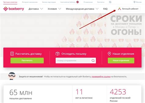 Инструкция по использованию Боксберри