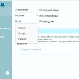 Инструкция по настройке Яндекс Переводчика на сайте