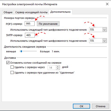 Инструкция по настройке Jino в Outlook