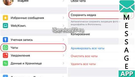 Инструкция по отключению прослушки в Пинго на Айфоне