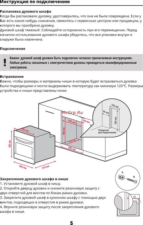 Инструкция по подключению гимна Авторадио