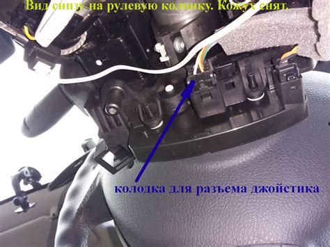 Инструкция по подключению джойстика