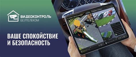Инструкция по подключению кабеля Белтелеком