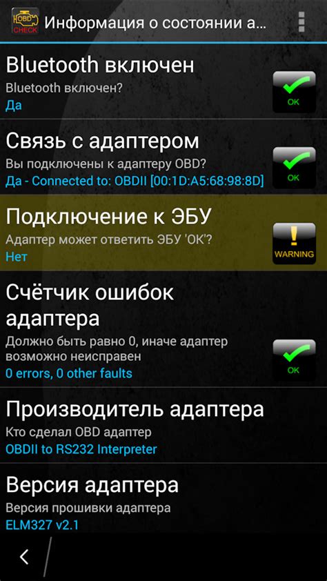 Инструкция по подключению к смартфону