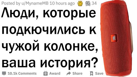 Инструкция по подключению к чужой колонке