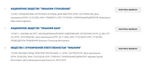 Инструкция по поиску ОГРН организации