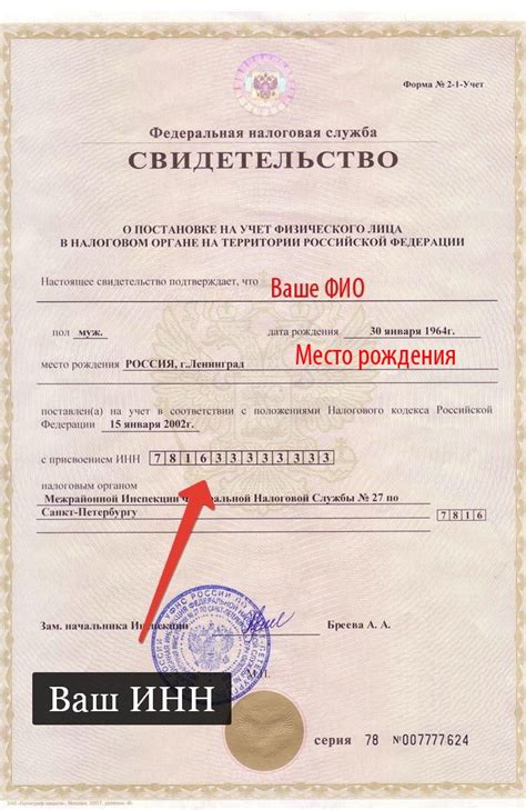 Инструкция по поиску контактов ИП по ИНН