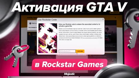 Инструкция по поиску Rockstar ID по нику