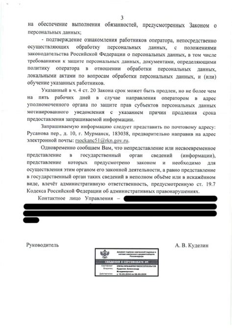 Инструкция по проверке организации в реестре Роскомнадзора
