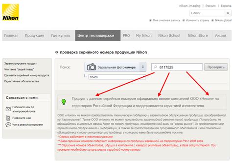 Инструкция по проверке серийного номера: