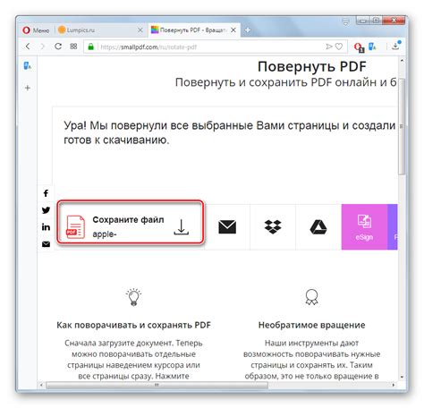 Инструкция по сохранению файла в PDF