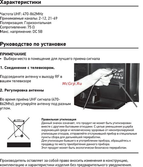 Инструкция по установке ATV модуля