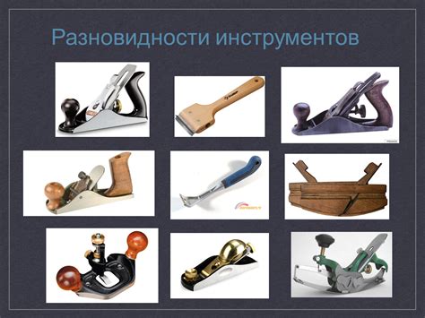 Инструменты, необходимые для работы с лямками