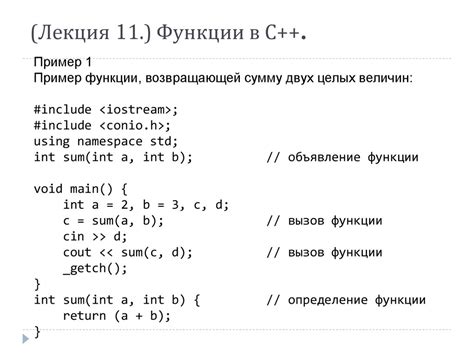 Инструменты и ресурсы для изучения и применения шаблона функции в С