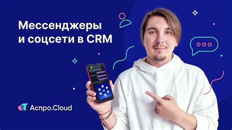 Интеграция с социальными сетями и мультимедиа