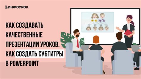 Интерактивность и комфорт