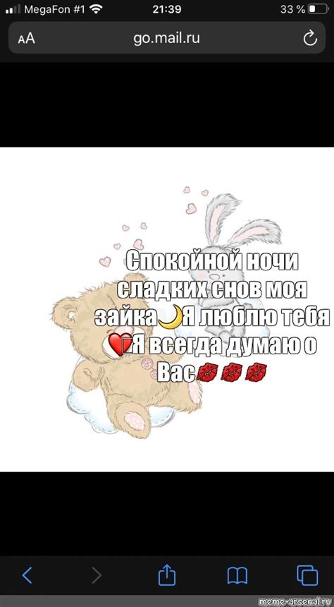 Интересные толкования снов о сообщении - я тебя люблю