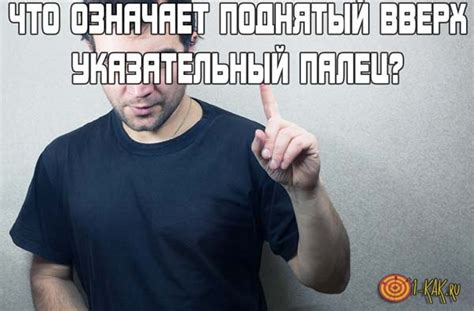Интерпретация жеста в разных культурах