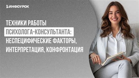 Интерпретация и факторы