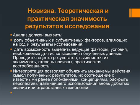Интерпретация результатов и оценка рейтинга