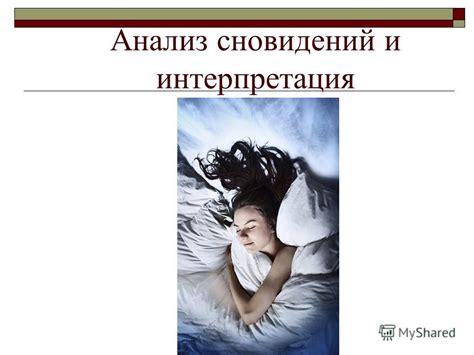Интерпретация сновидений: Пчела запуталась в волосах