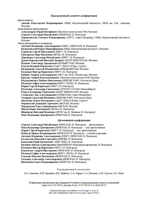 Интерпретация эмоционального контекста
