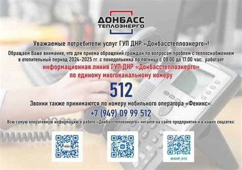 Информация для потребителей