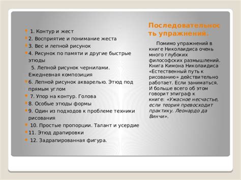 Искаженное восприятие жеста в современности