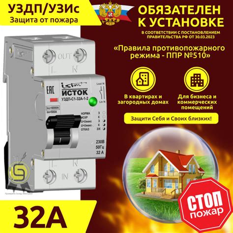 Искрение и возможность возгорания