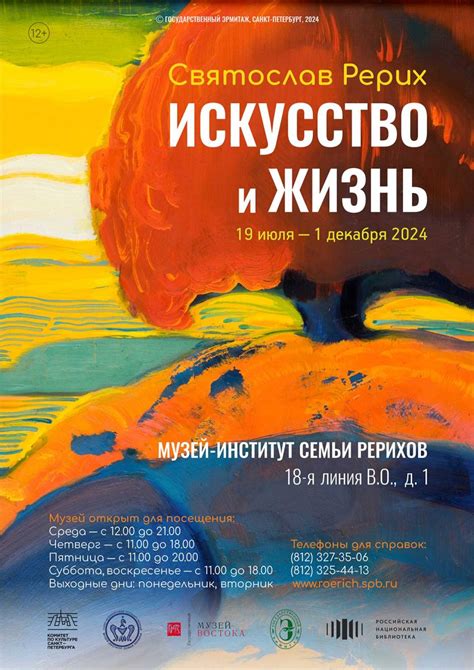 Искусство и жизнь