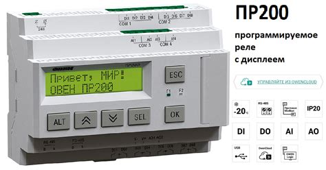 Использование Овен пр200 в программных проектах