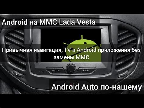 Использование Яндекс Навигатора на ММС Лада Веста 2019