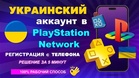 Использование аккаунта в другой стране: