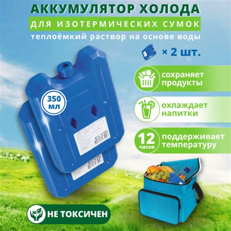 Использование аккумулятора холода для длительного хранения продуктов
