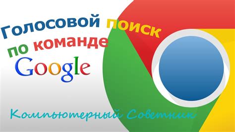 Использование активации по голосовой команде