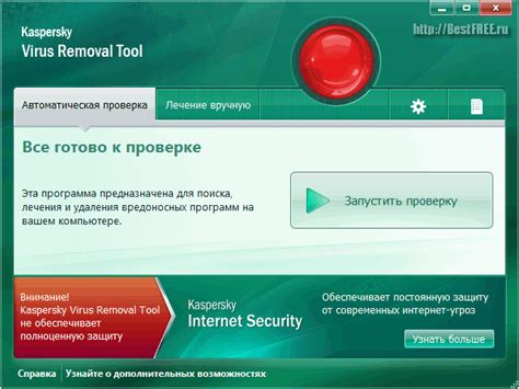 Использование антивирусного сканера