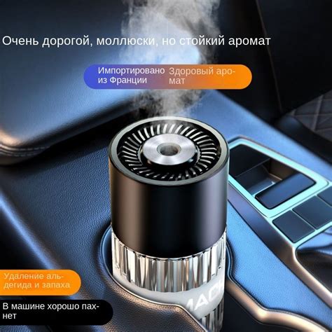 Использование ароматерапии для очищения энергетики автомобиля