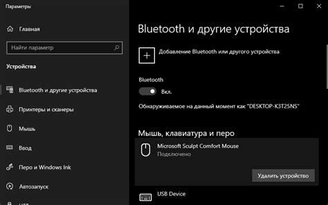 Использование беспроводного соединения Bluetooth для подключения