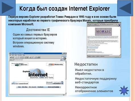 Использование браузера и поиск информации