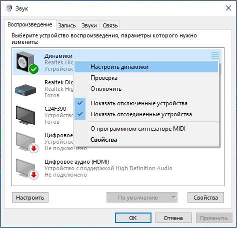 Использование встроенного эквалайзера
