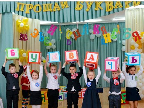 Использование готовой буквы У на празднике букваря