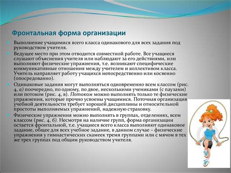 Использование дополнительных упражнений