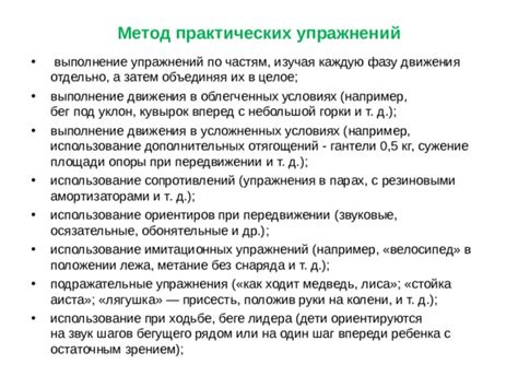 Использование дополнительных упражнений и вариаций