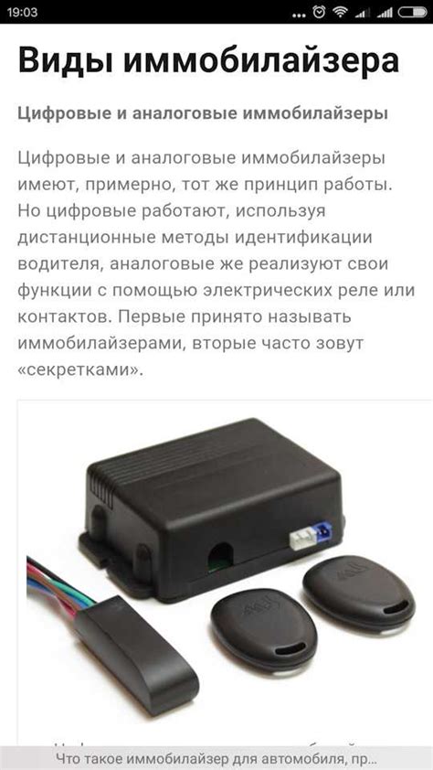 Использование иммобилайзера или сигнализации