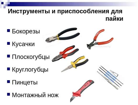 Использование инструментов для нахождения значения градиента