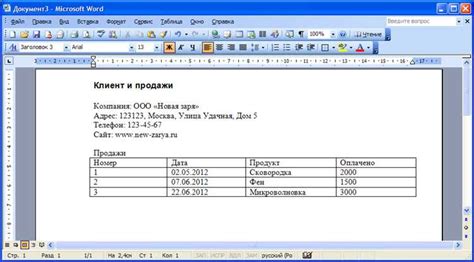 Использование команды "Вставить изображение"