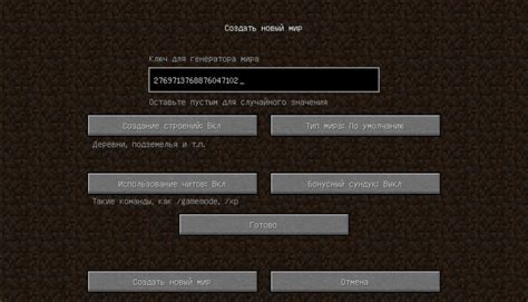 Использование команды /version для определения версии Minecraft
