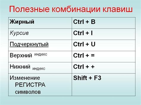 Использование комбинаций клавиш для выключения фонарика