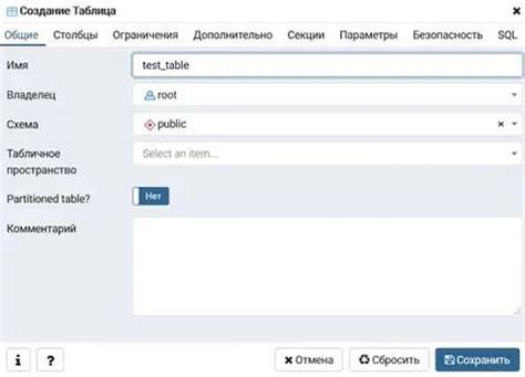 Использование консольных команд для удаления анимации