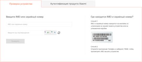 Использование онлайн сервисов для определения модели Vivo по IMEI